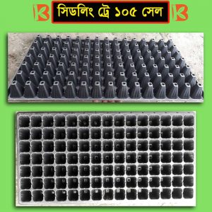 Seedling Tray Price in Bangladesh