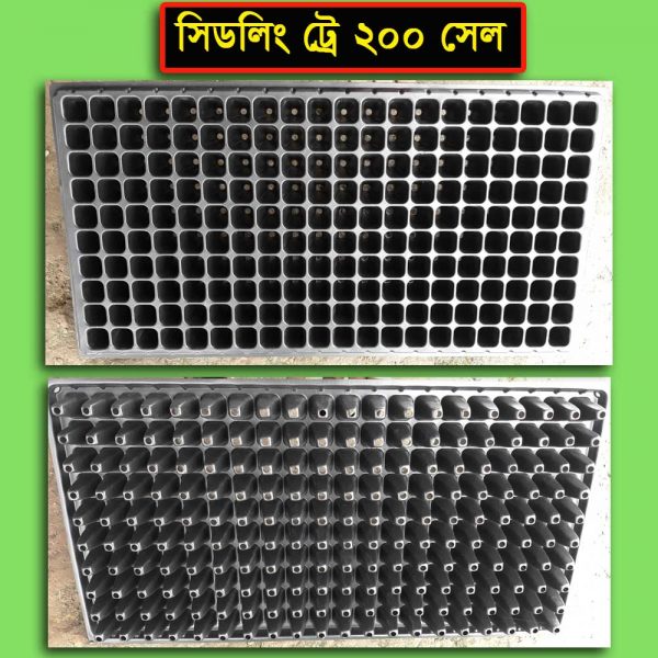 Seedling Tray Price in bd